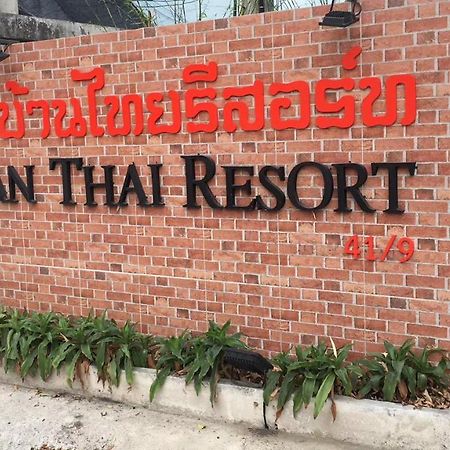 Baan Thai Resort Chiang Mai Esterno foto